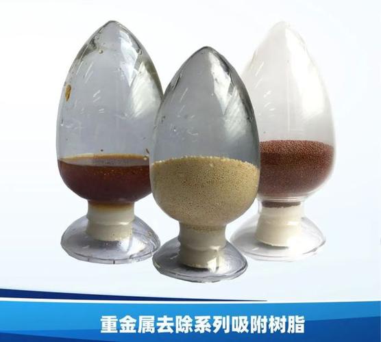 江苏海普功能材料开发出了系列产品—重金属去除吸附树脂(hp8